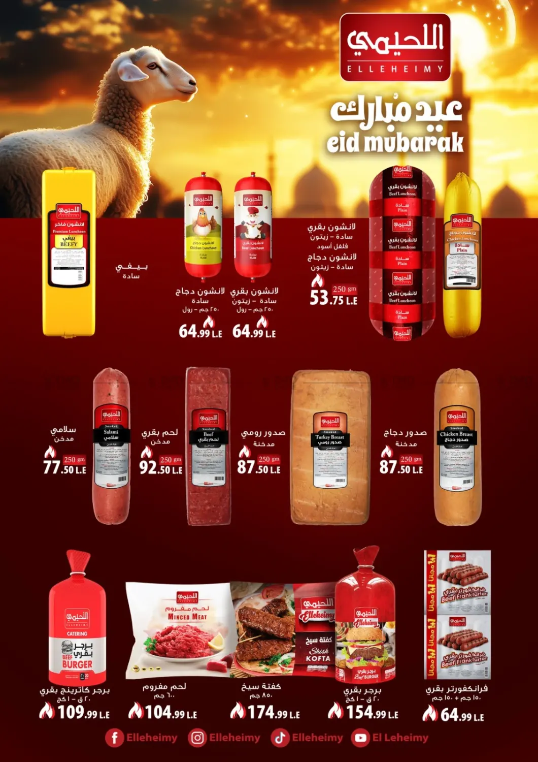 صفحة رقم 17 من Special Offer في خير زمان