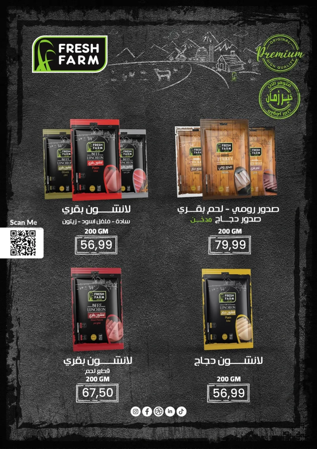 صفحة رقم 23 من Special Offer في خير زمان