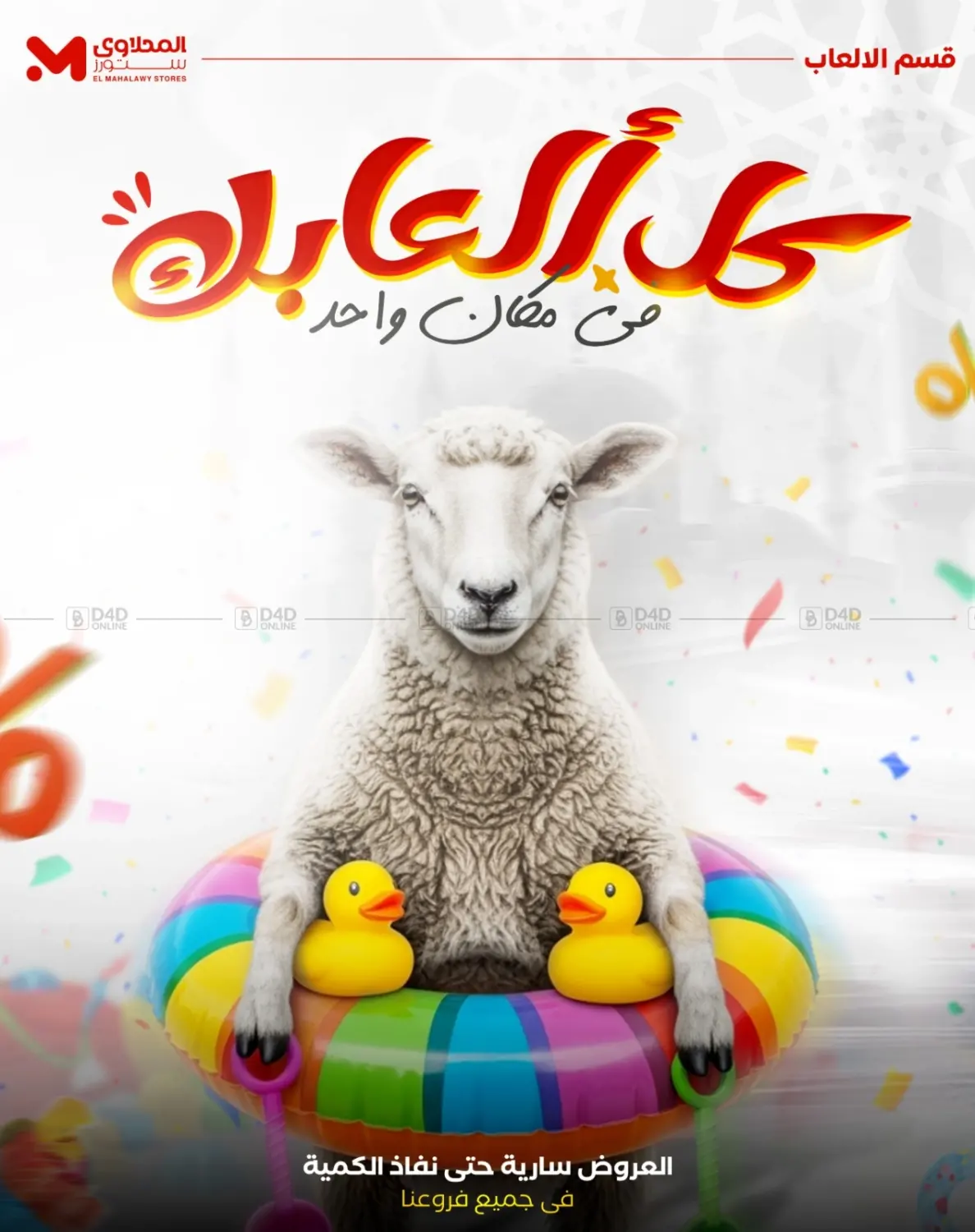 صفحة رقم 1 من Special Offer في مارت فيل