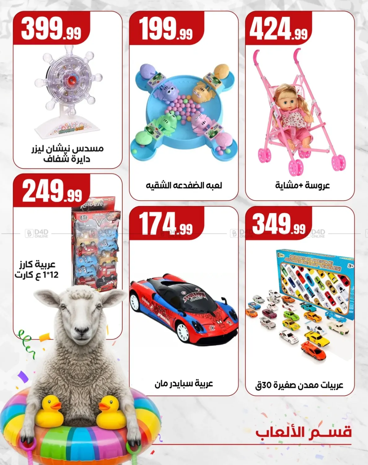 صفحة رقم 4 من Special Offer في مارت فيل