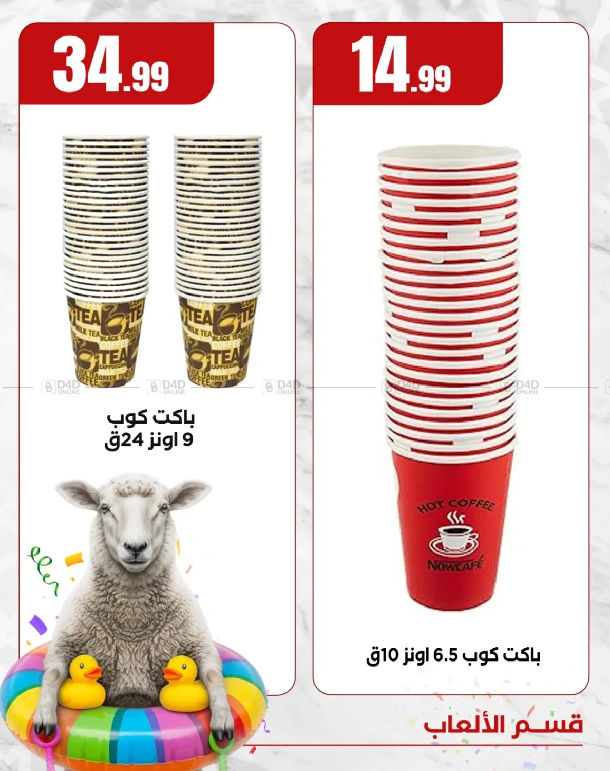 صفحة رقم 3 من Special Offer في مارت فيل