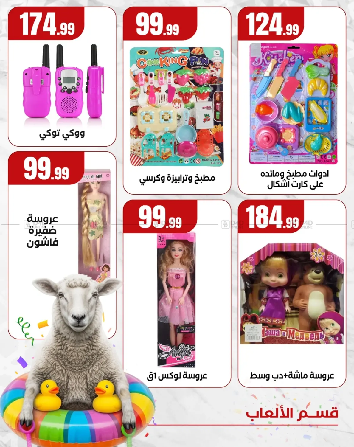 صفحة رقم 5 من Special Offer في مارت فيل
