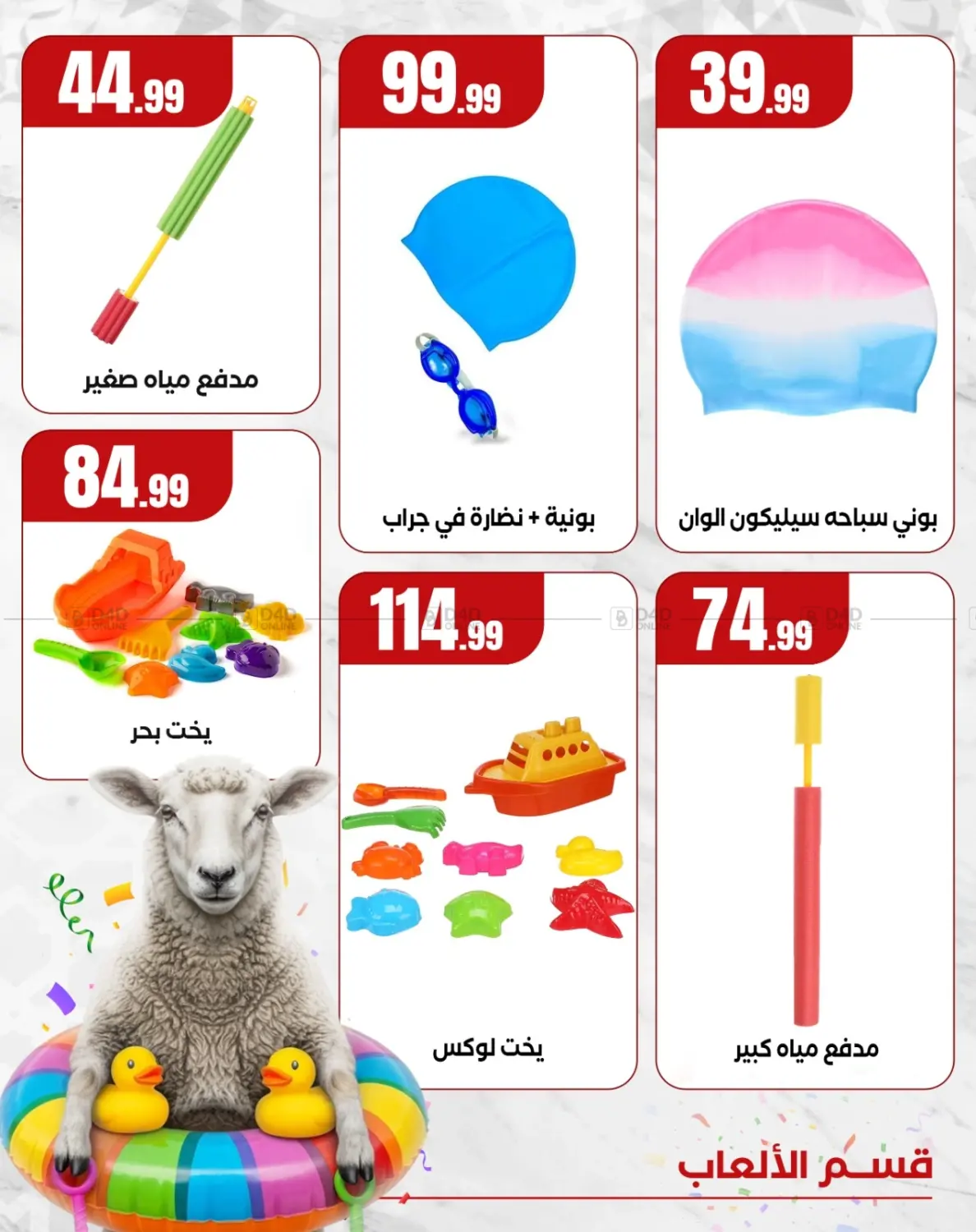 صفحة رقم 8 من Special Offer في مارت فيل