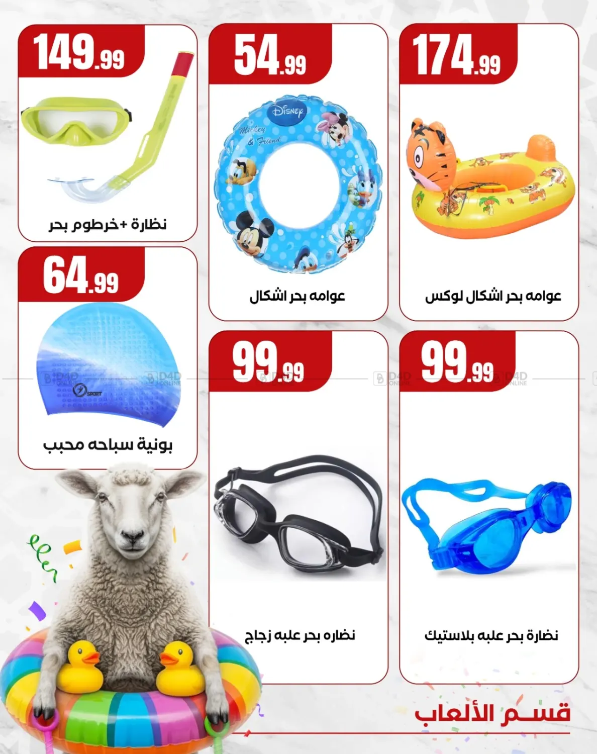 صفحة رقم 7 من Special Offer في مارت فيل