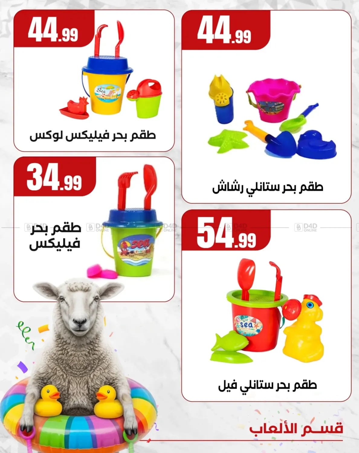 صفحة رقم 9 من Special Offer في مارت فيل