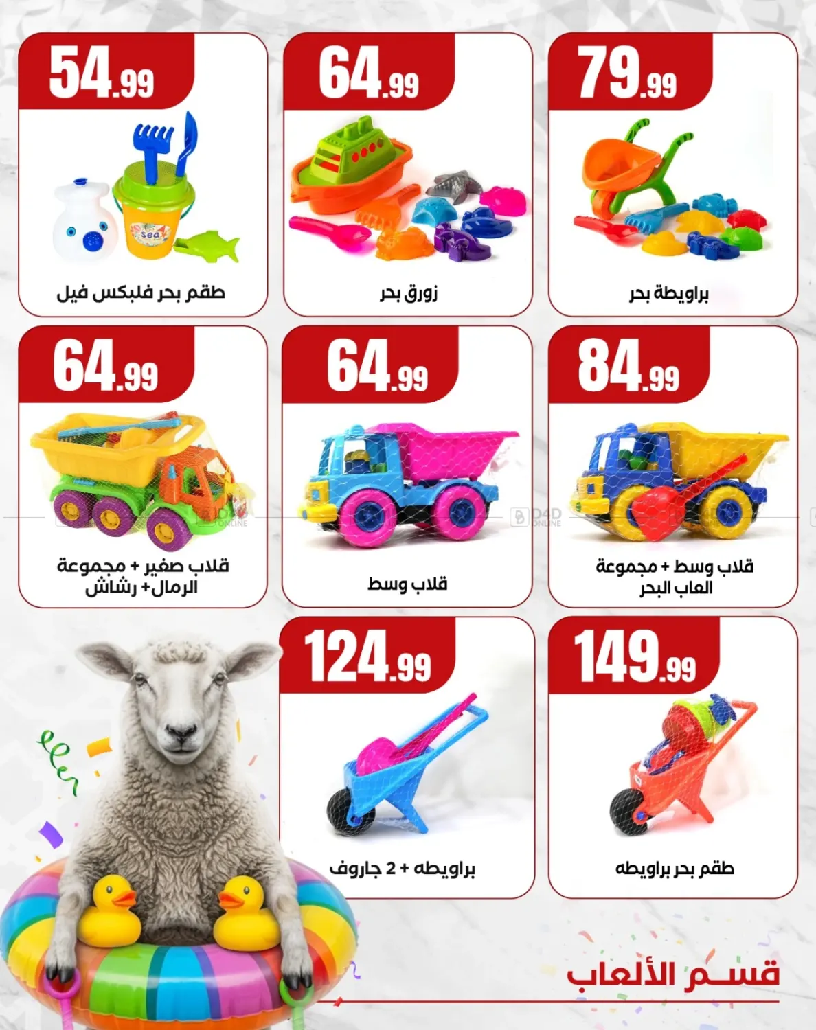 صفحة رقم 10 من Special Offer في مارت فيل