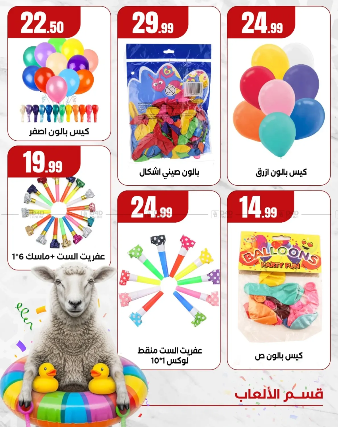 صفحة رقم 11 من Special Offer في مارت فيل