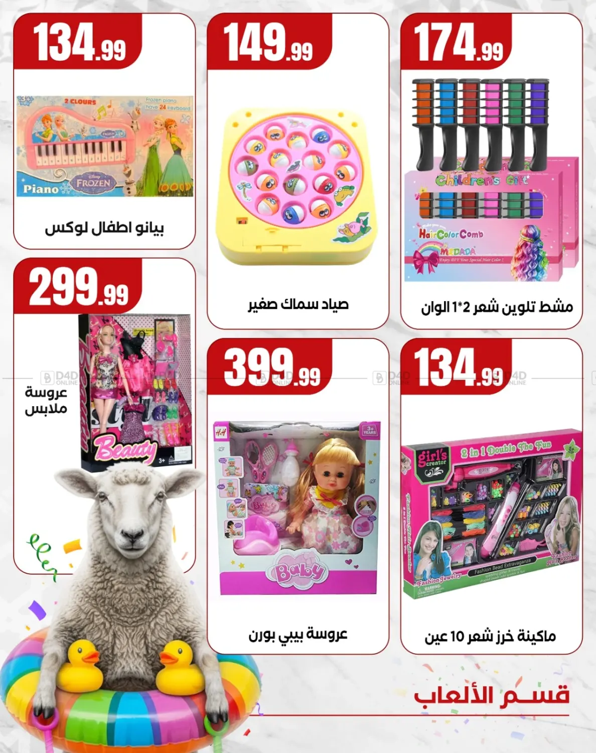 صفحة رقم 12 من Special Offer في مارت فيل