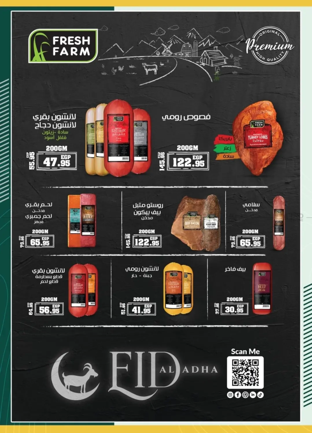 صفحة رقم 1 من Eid Al Adha Mubarak في سبينس