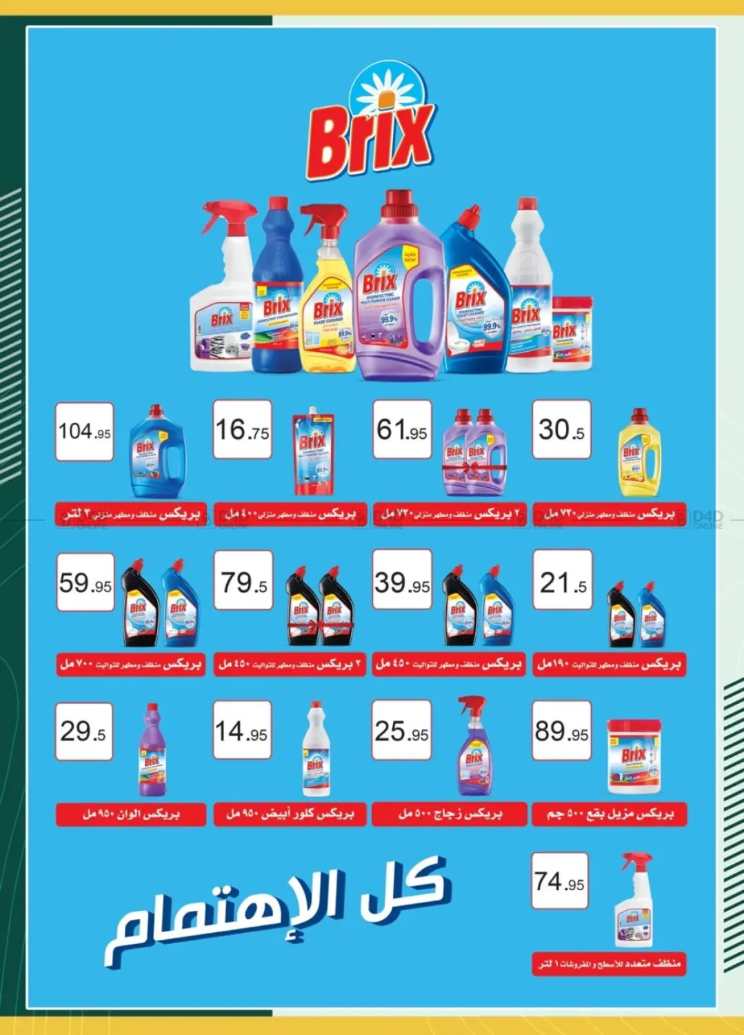 صفحة رقم 30 من Eid Al Adha Mubarak في سبينس