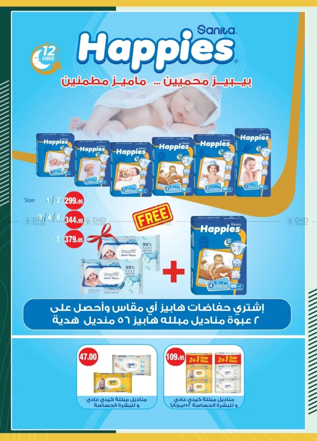 صفحة رقم 42 من Eid Al Adha Mubarak في سبينس