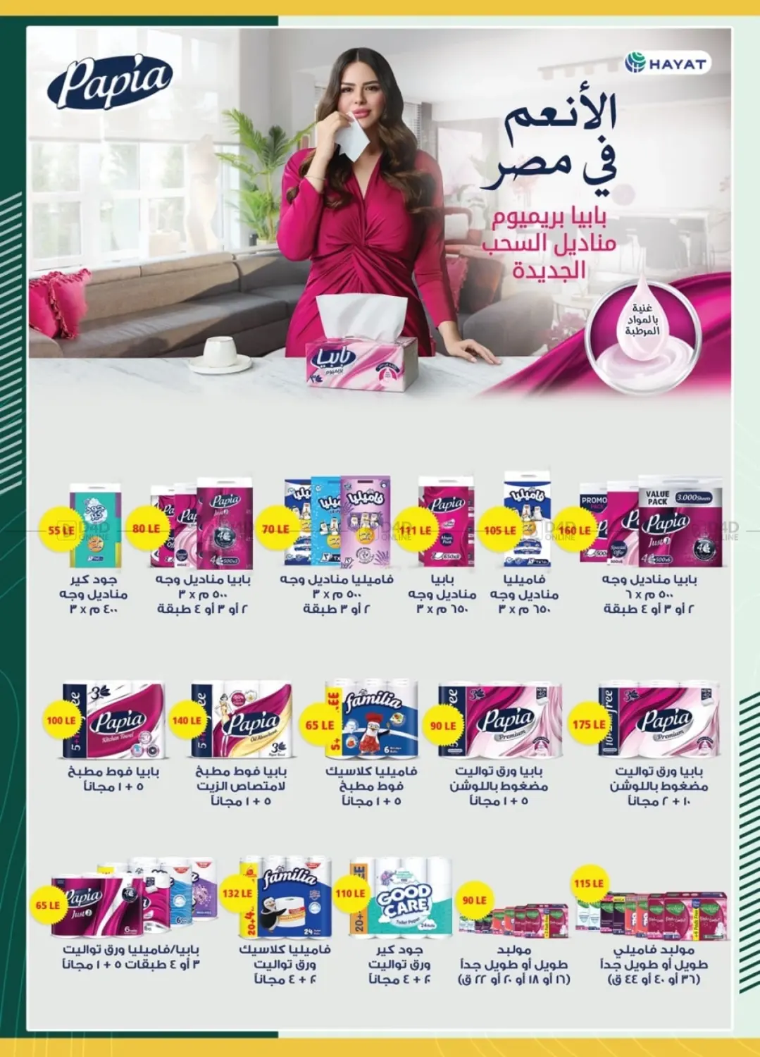 صفحة رقم 46 من Eid Al Adha Mubarak في سبينس