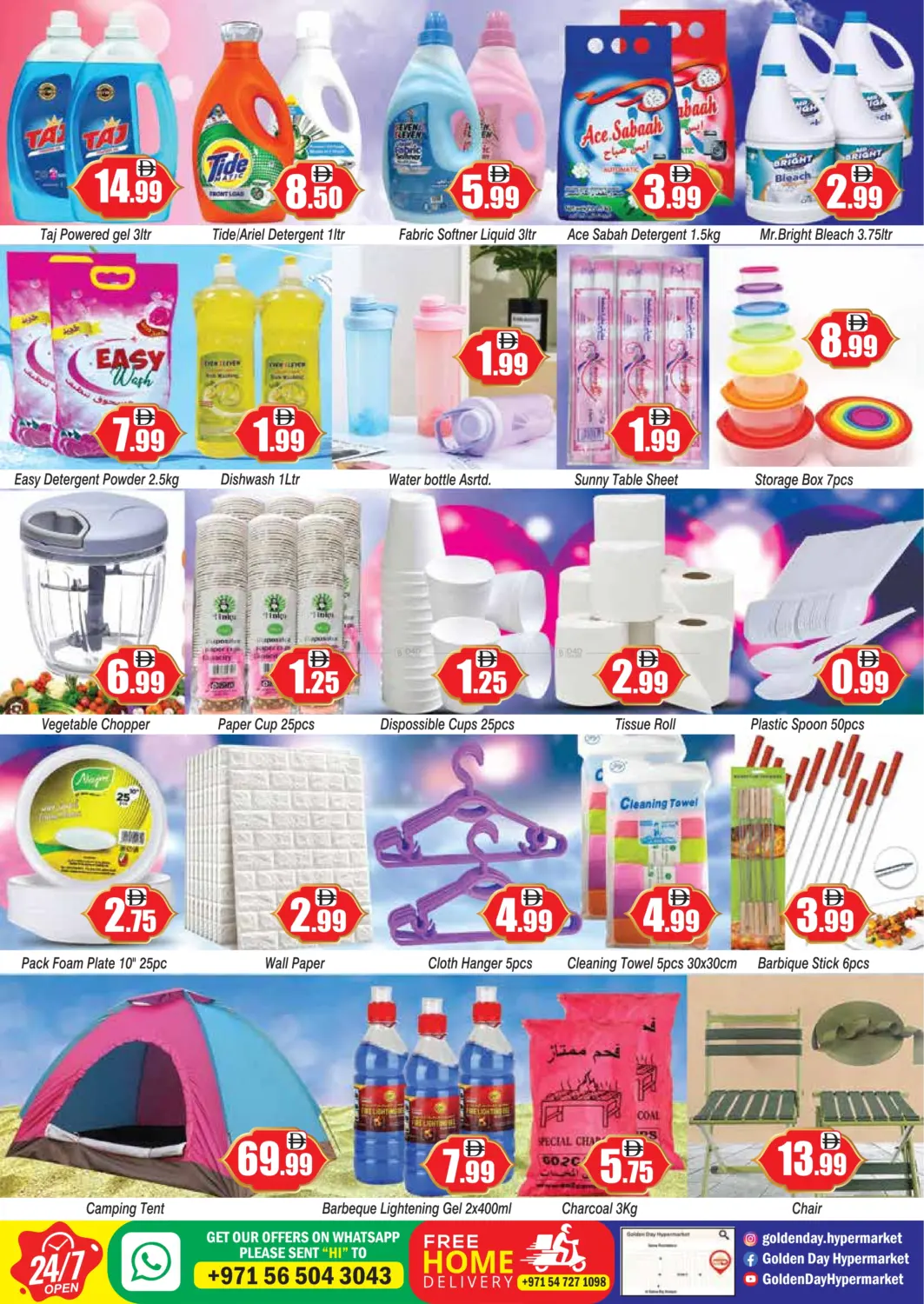صفحة رقم 7 من Eid Delights في جولدن دي هايبرماركت