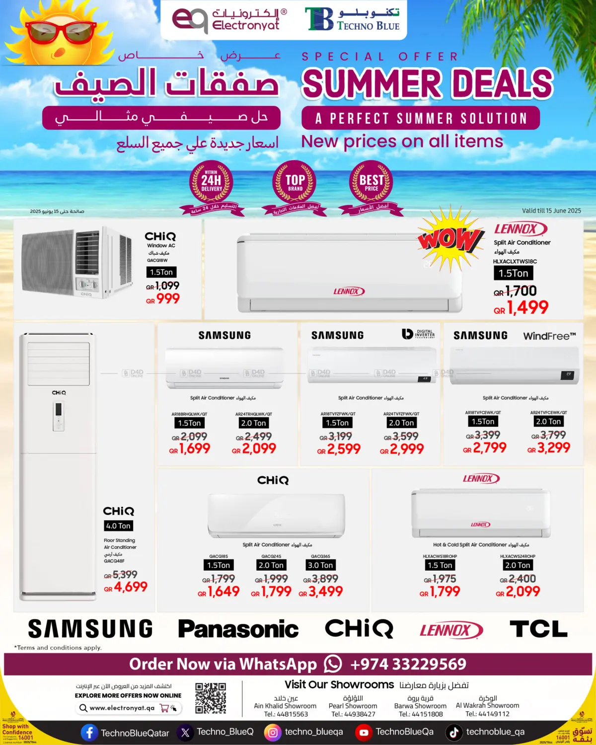 صفحة رقم 1 من Summer Deals في تكنو بلو