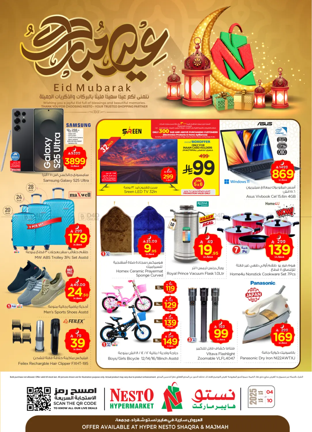 صفحة رقم 37 من Eid Mubarak في نستو