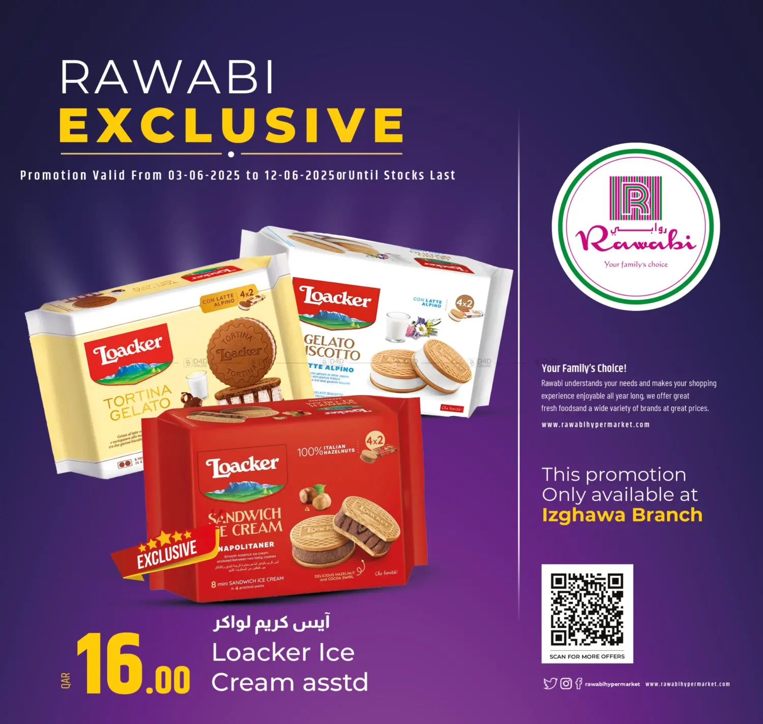 صفحة رقم 1 من Rawabi Exclusive في روابي هايبرماركت