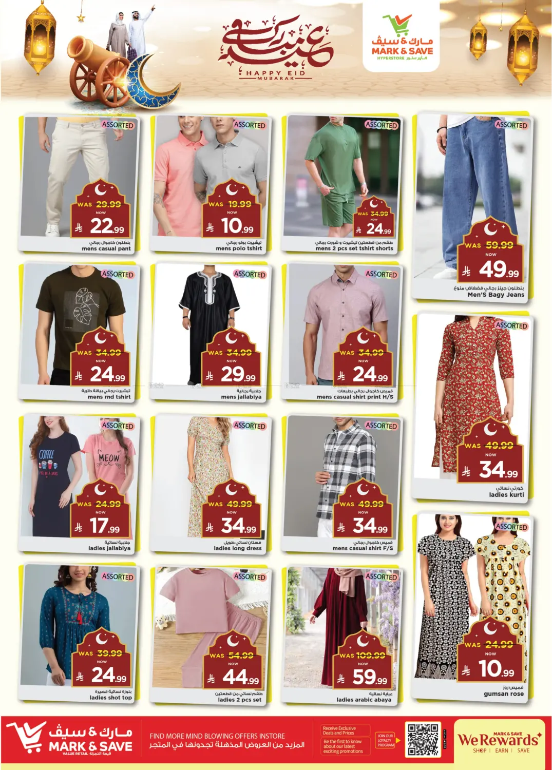 صفحة رقم 15 من عروض طازجة في مارك & سيف