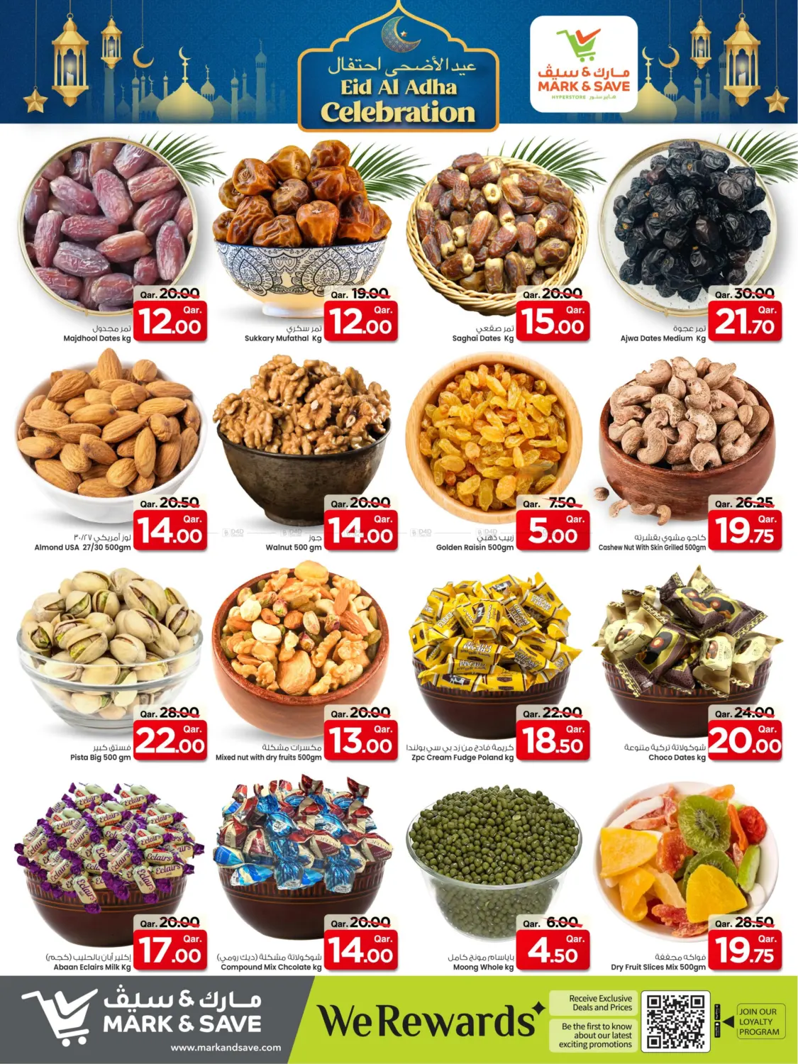صفحة رقم 3 من عيد الاضحى احتفال في مارك & سيف