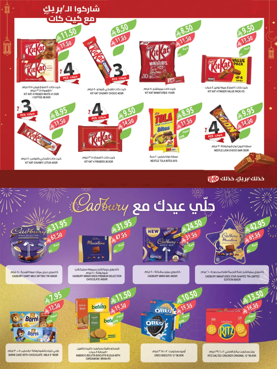 صفحة رقم 3 من عيد أضحى مبارك في المزرعة