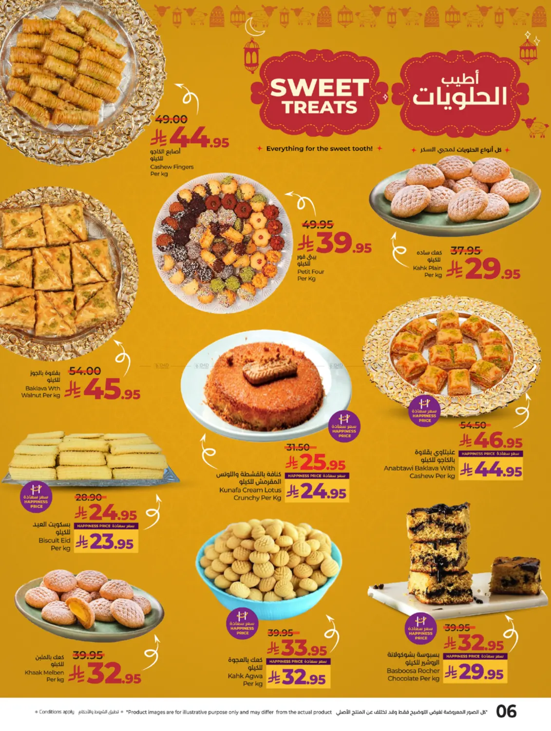 صفحة رقم 5 من لولو فرحة العيد في لولو هايبرماركت