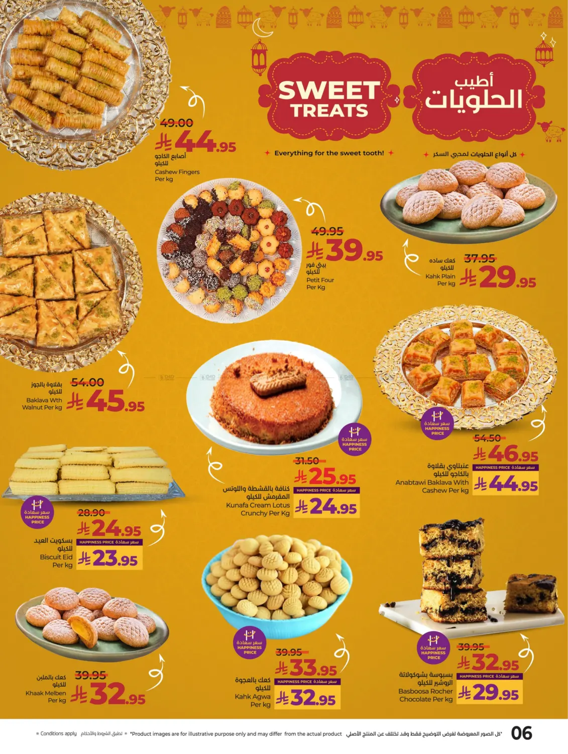 صفحة رقم 6 من لولو فرحة العيد في لولو هايبرماركت