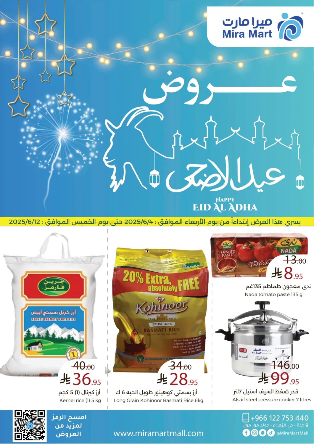 صفحة رقم 1 من Happy Eid Al Adha في ميرا مارت مول