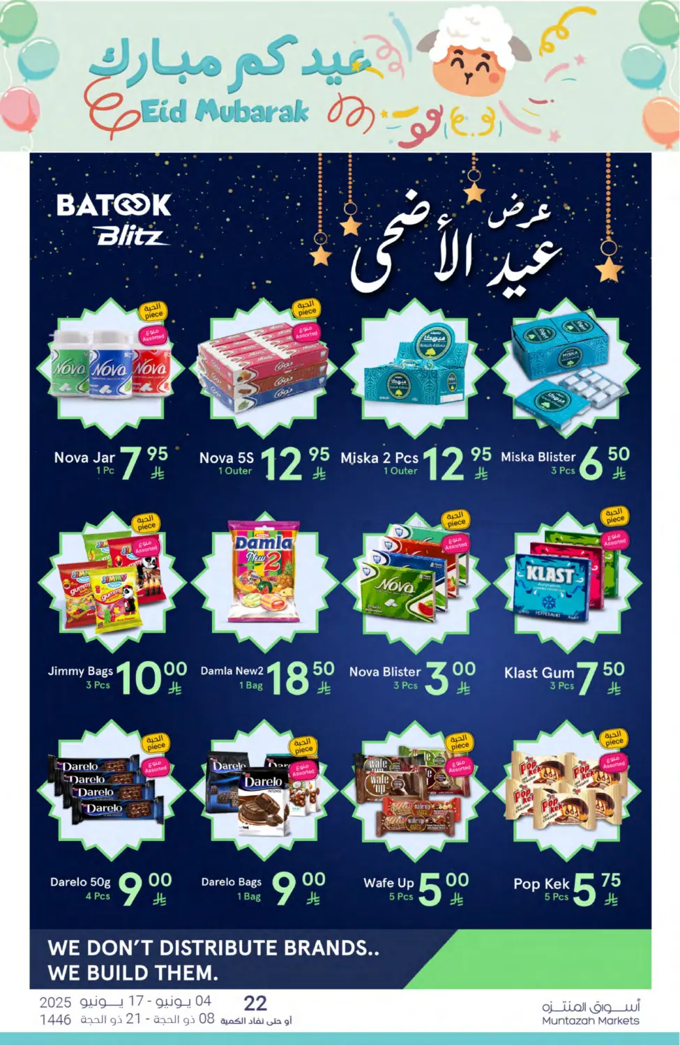 صفحة رقم 42 من عيدكم مبارك في اسواق المنتزه
