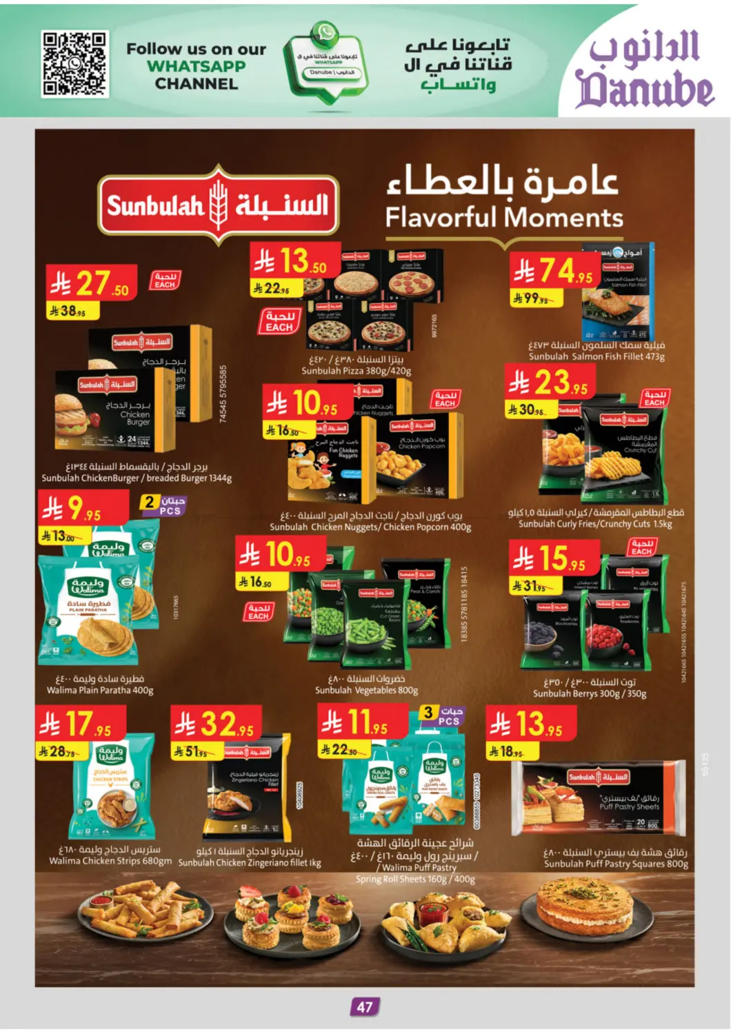 صفحة رقم 50 من Eid Adha Mubarak في الدانوب