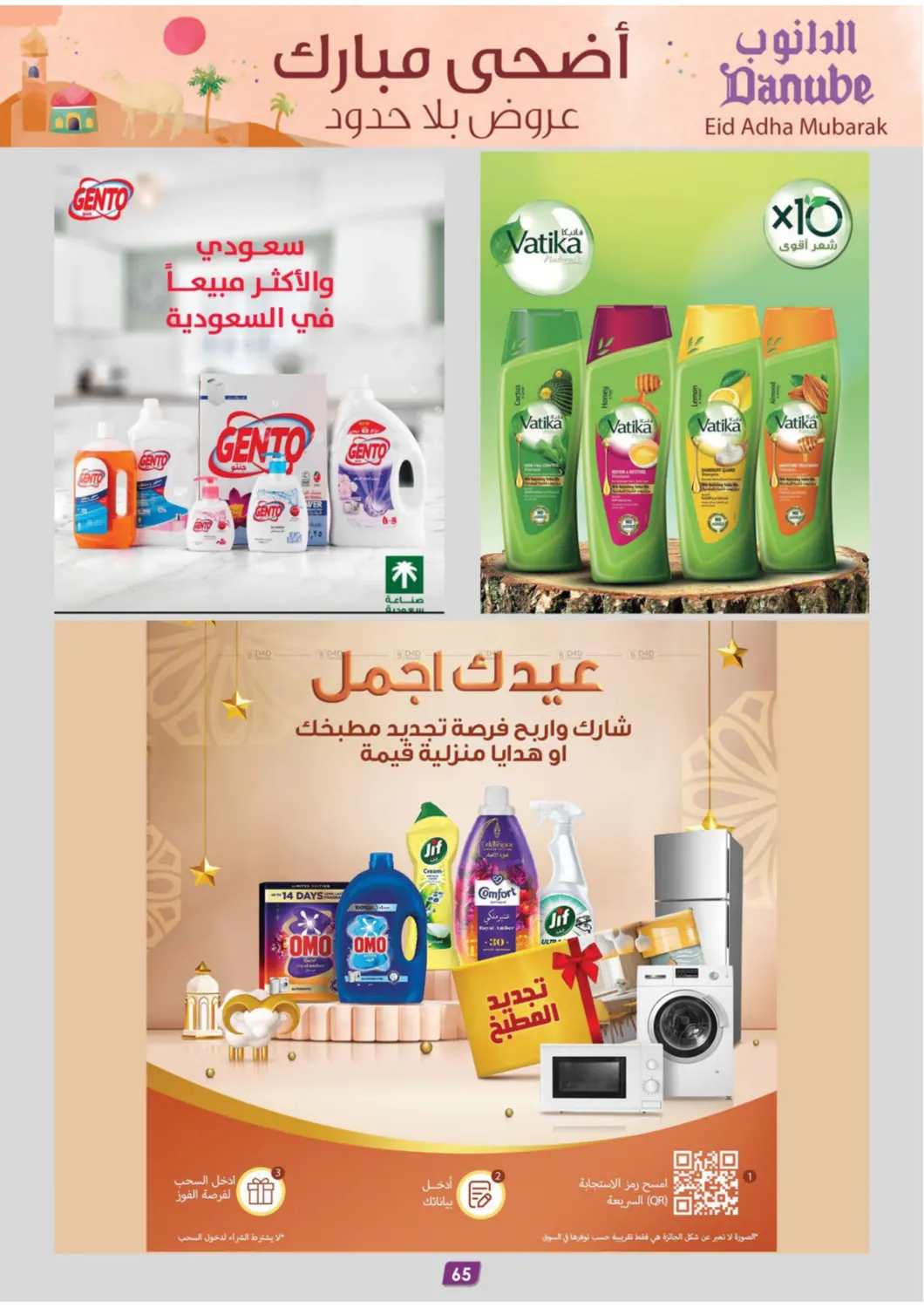 صفحة رقم 68 من Eid Adha Mubarak في الدانوب