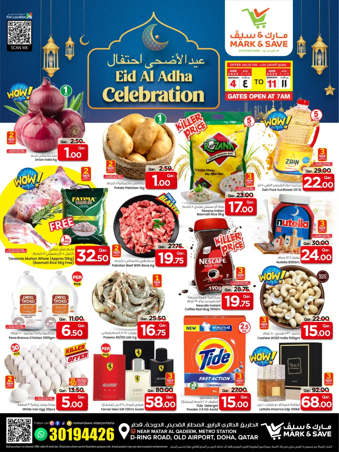 صفحة رقم 1 من احتفال عيد الأضحى في مارك & سيف