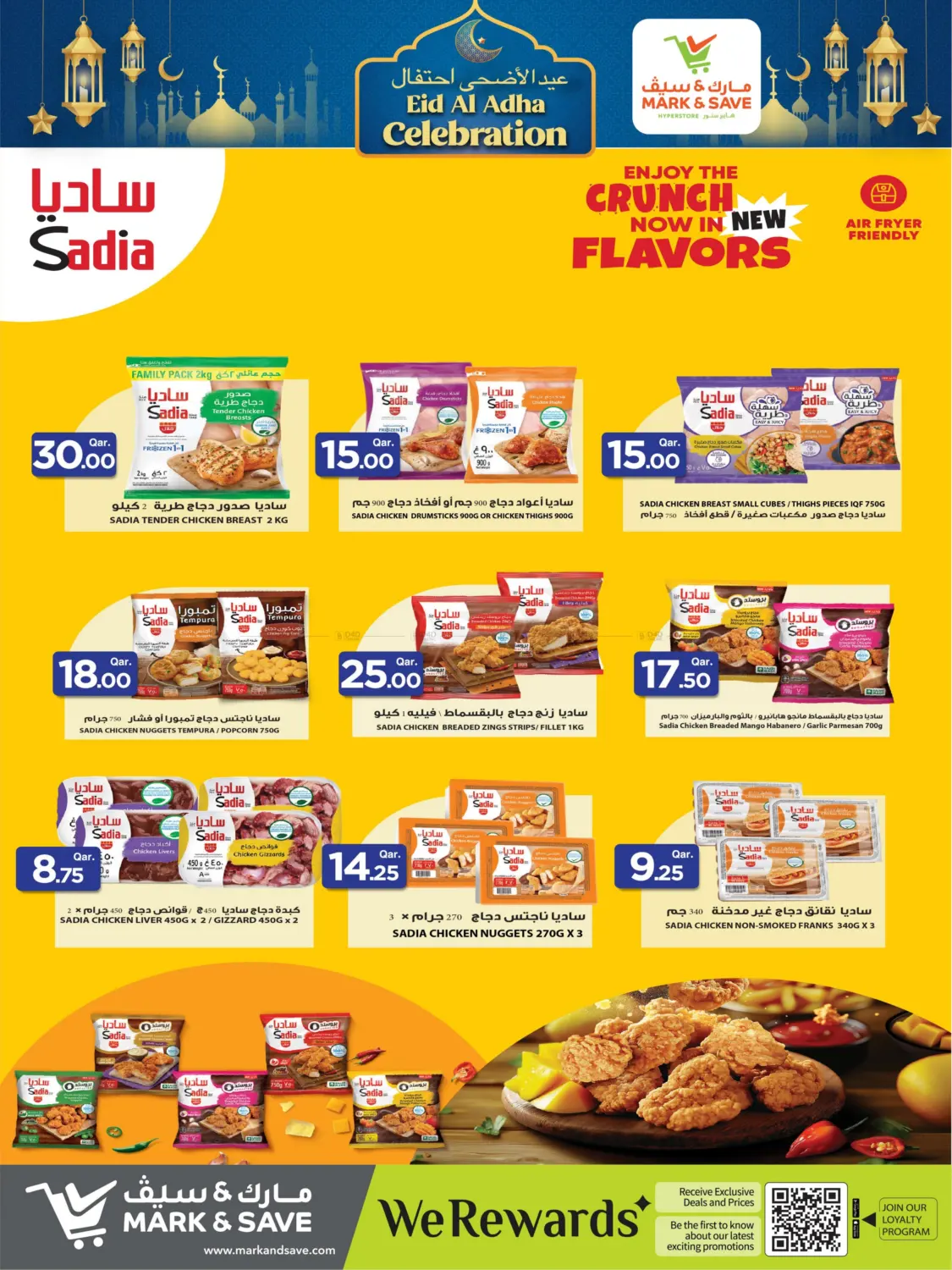 صفحة رقم 4 من احتفال عيد الأضحى في مارك & سيف