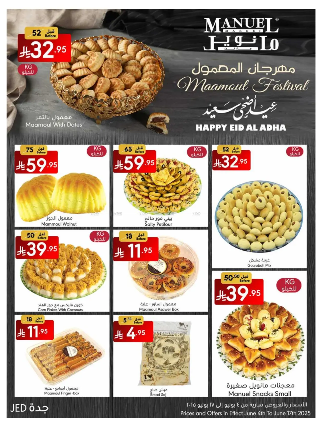صفحة رقم 4 من عيد أضحى سعيد في مانويل ماركت