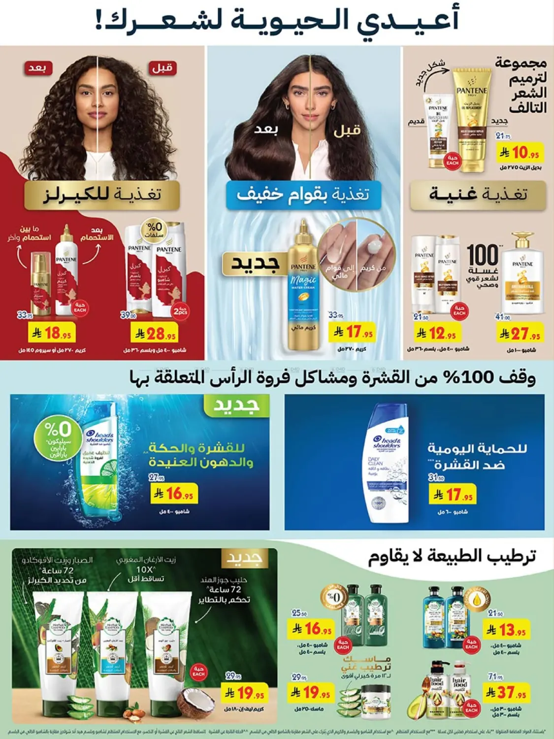 صفحة رقم 53 من أضحى مبارك وفر وعيد معنا في بن داود