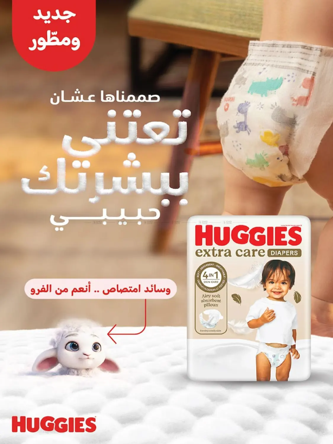 صفحة رقم 68 من أضحى مبارك وفر وعيد معنا في بن داود