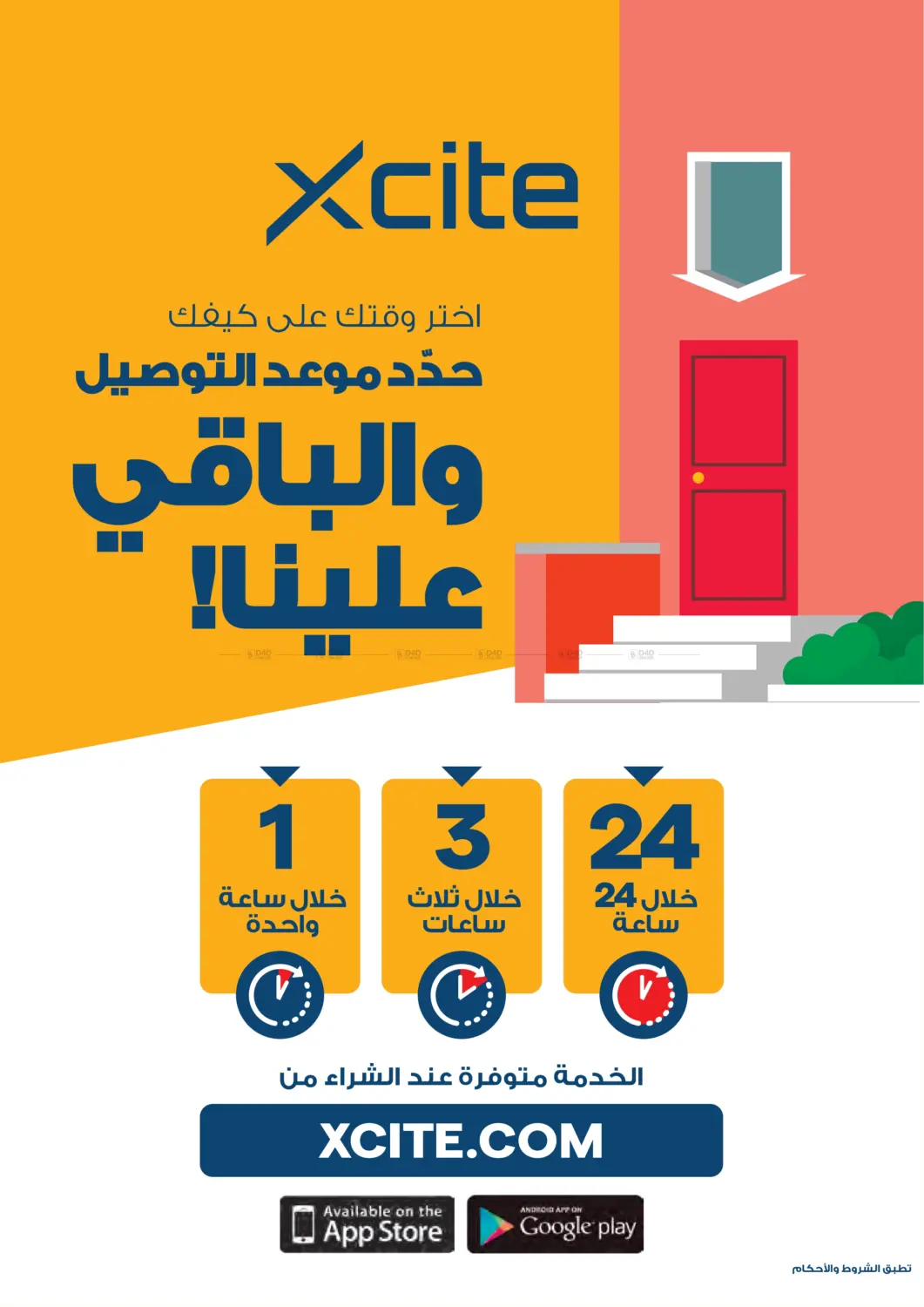 صفحة رقم 56 من تنزيلات العيد الكبرى في ×-سايت