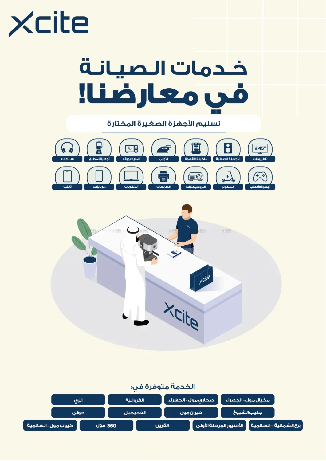 صفحة رقم 54 من تنزيلات العيد الكبرى في ×-سايت