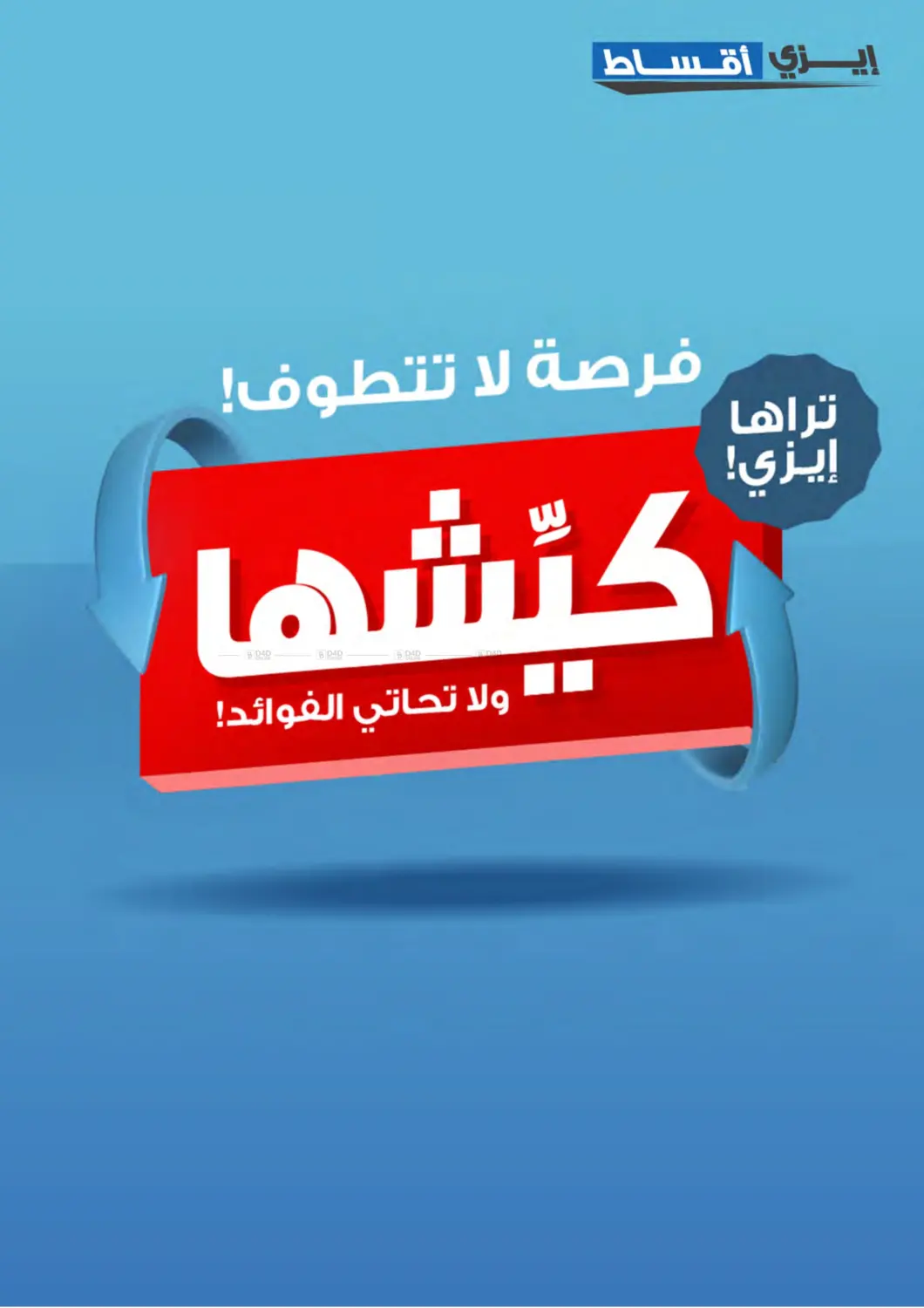 صفحة رقم 58 من تنزيلات العيد الكبرى في ×-سايت