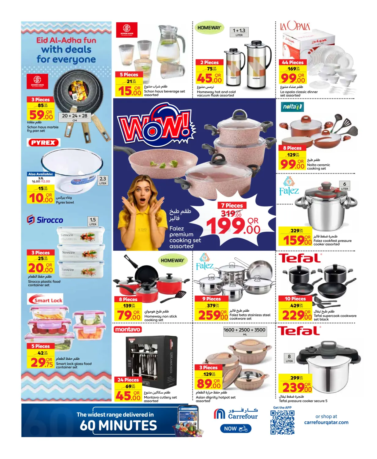 صفحة رقم 4 من Eid Offers في كارفور