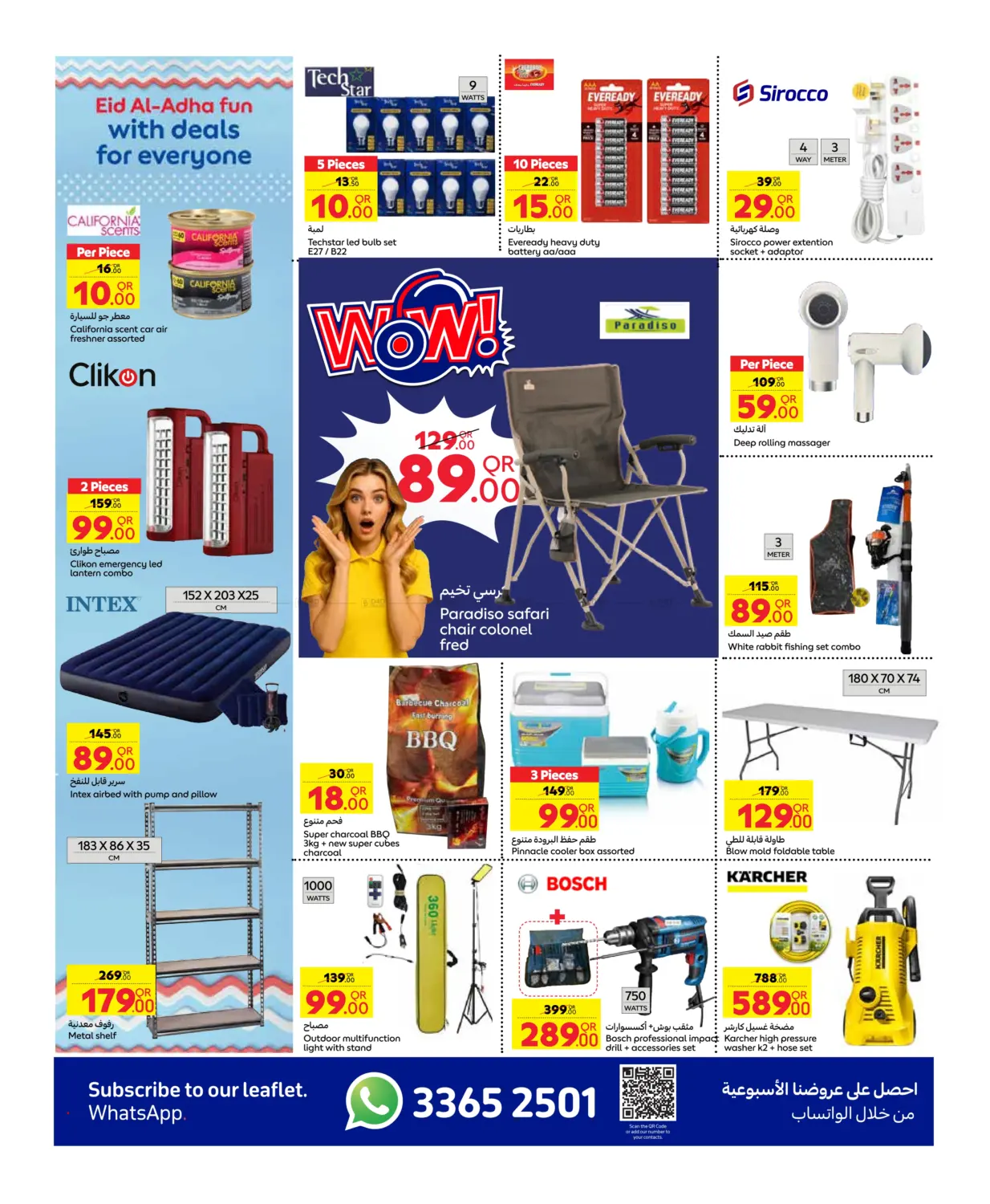 صفحة رقم 6 من Eid Offers في كارفور