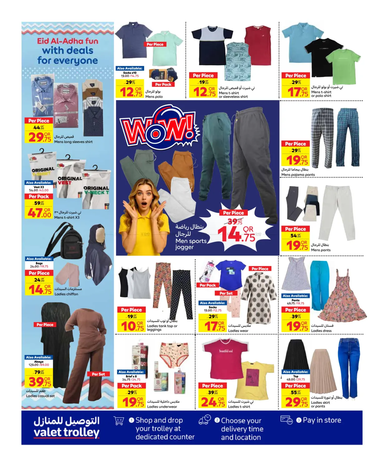 صفحة رقم 8 من Eid Offers في كارفور