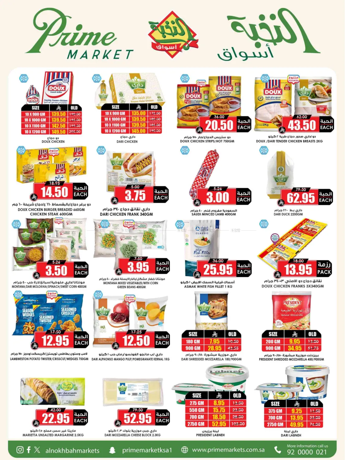 صفحة رقم 6 من Eid Offer في أسواق النخبة