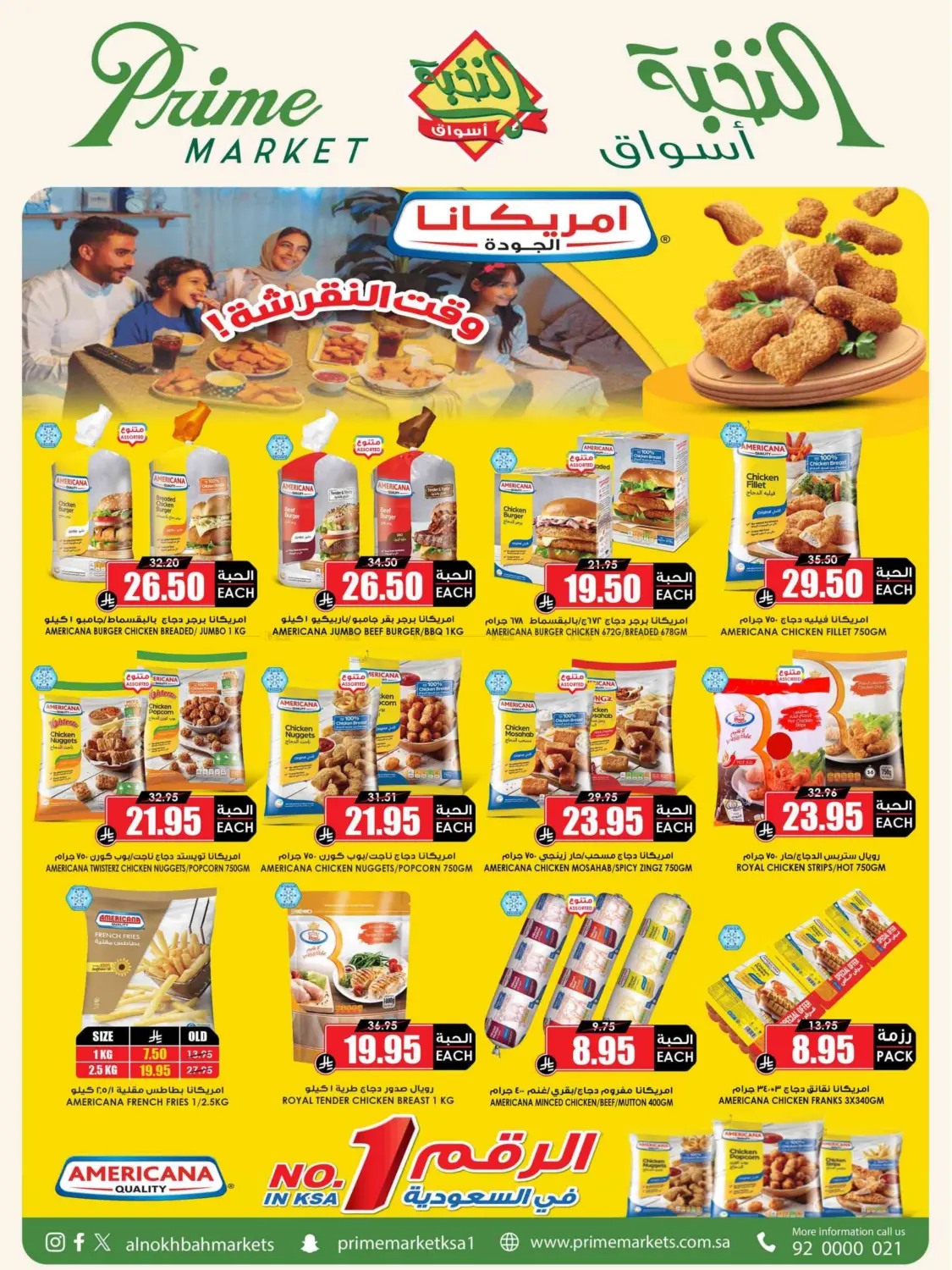صفحة رقم 4 من Eid Offer في أسواق النخبة