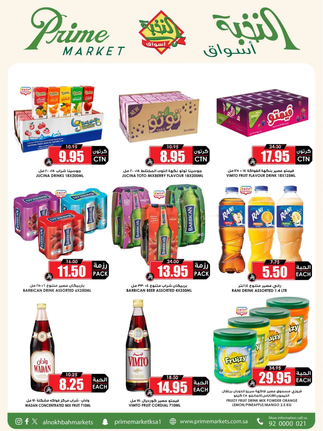 صفحة رقم 16 من Eid Offer في أسواق النخبة