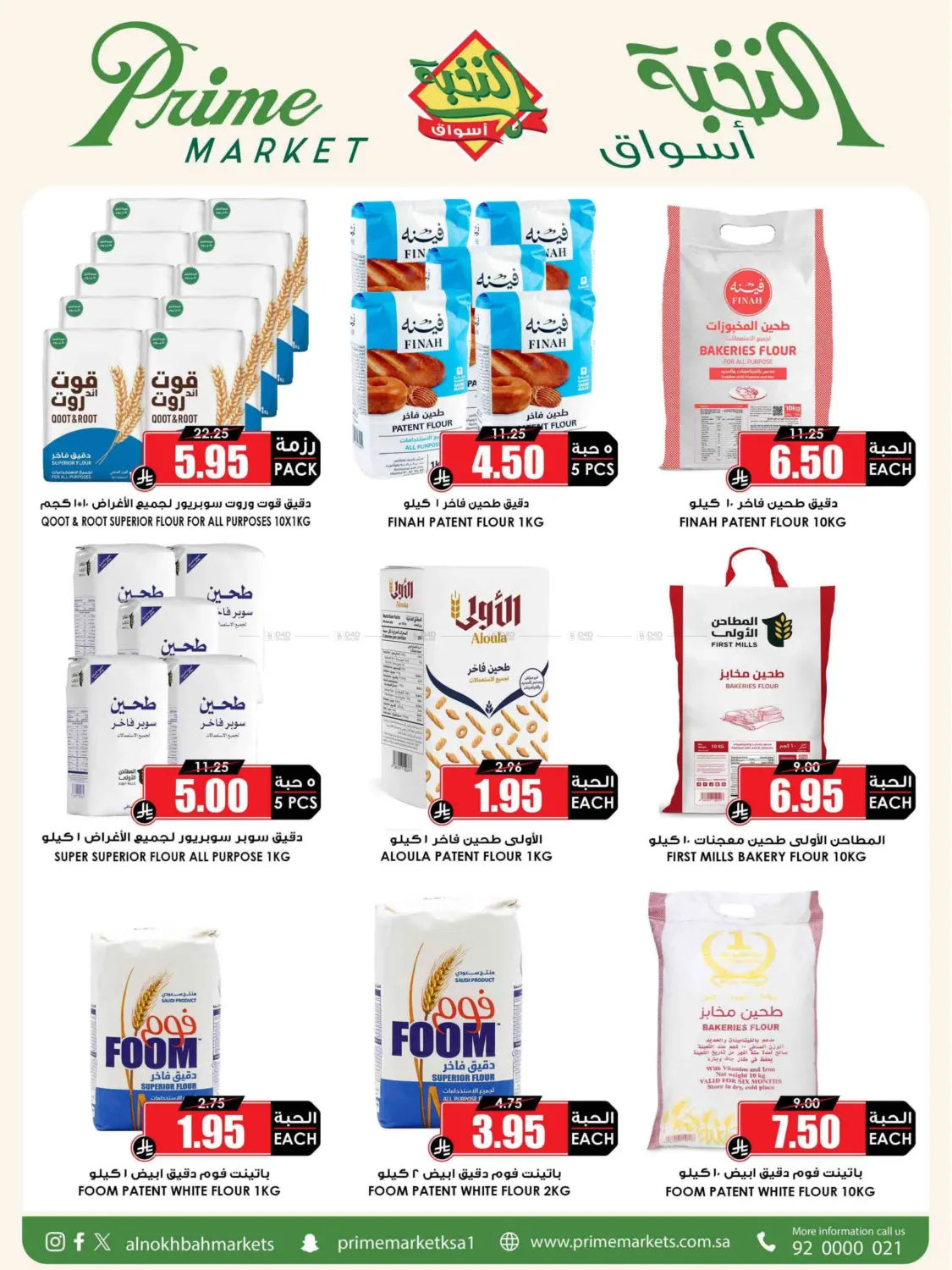 صفحة رقم 36 من Eid Offer في أسواق النخبة
