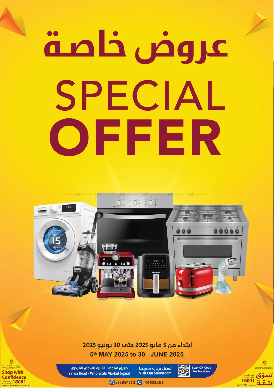 صفحة رقم 1 من Special Offers في شركة الدرويش للتجارة