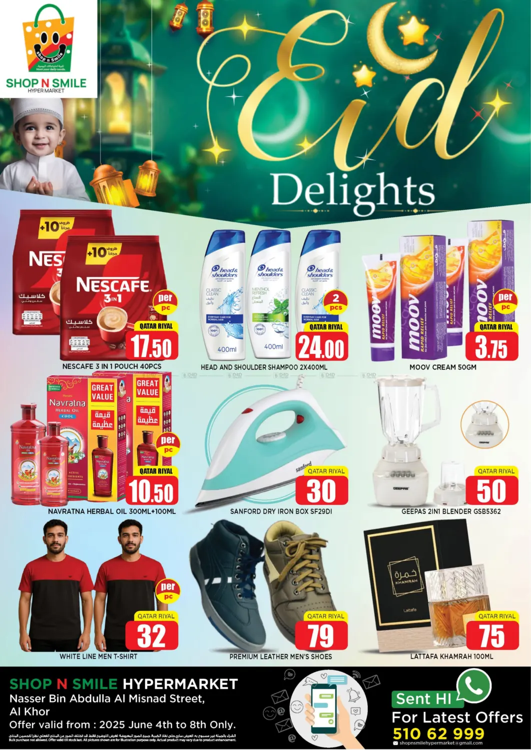 صفحة رقم 1 من Eid Delights في شوب اند سمايل هايبرماركت