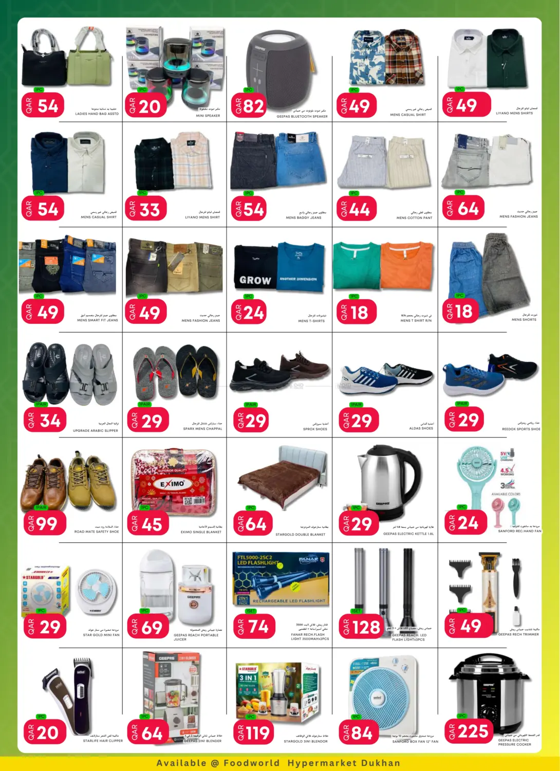 صفحة رقم 2 من Eid Deals في عالم الأغدية
