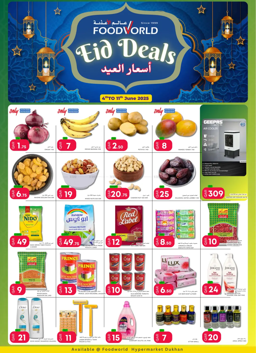 صفحة رقم 1 من Eid Deals في عالم الأغدية