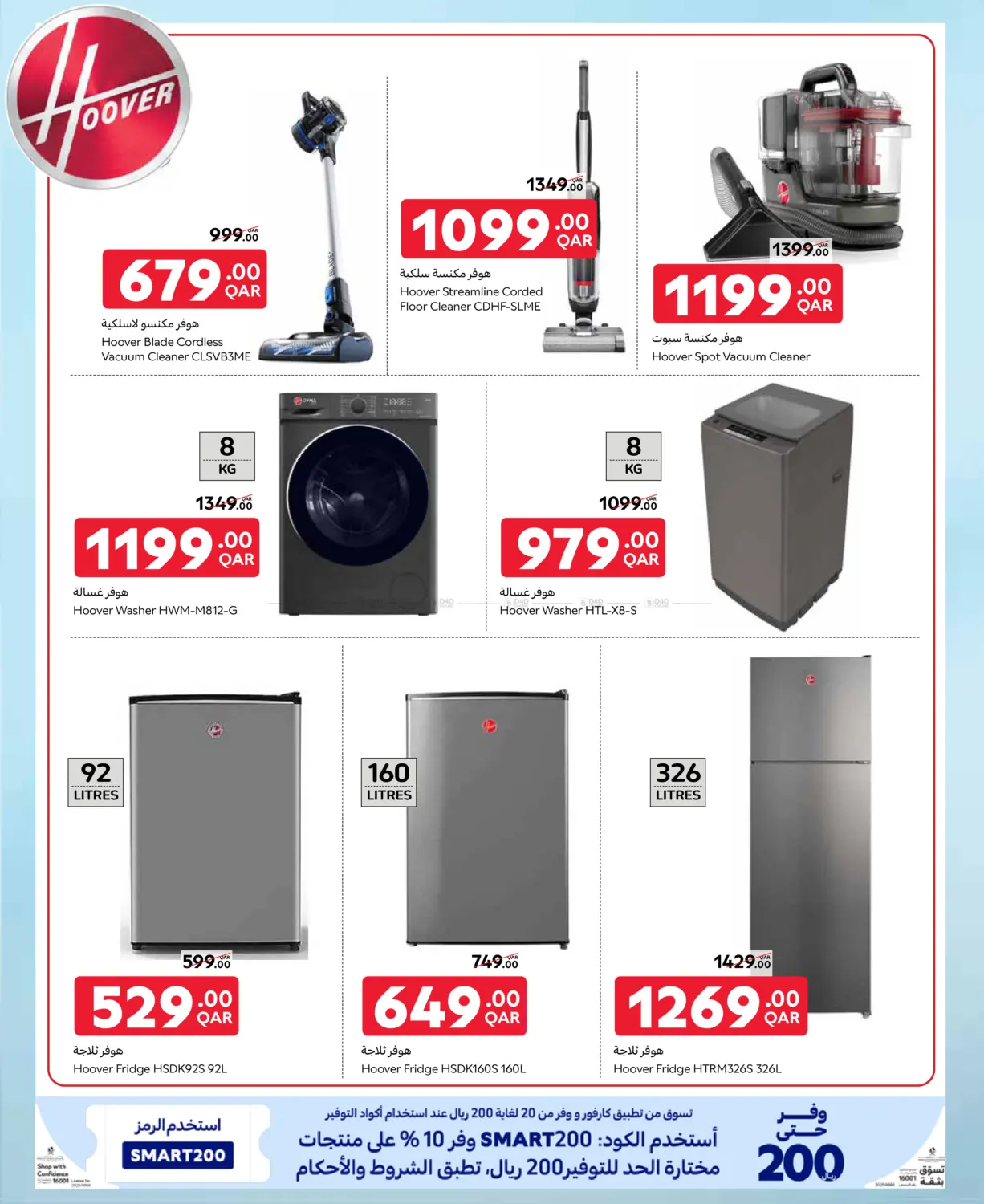 صفحة رقم 15 من Exclusive Online Deals في كارفور