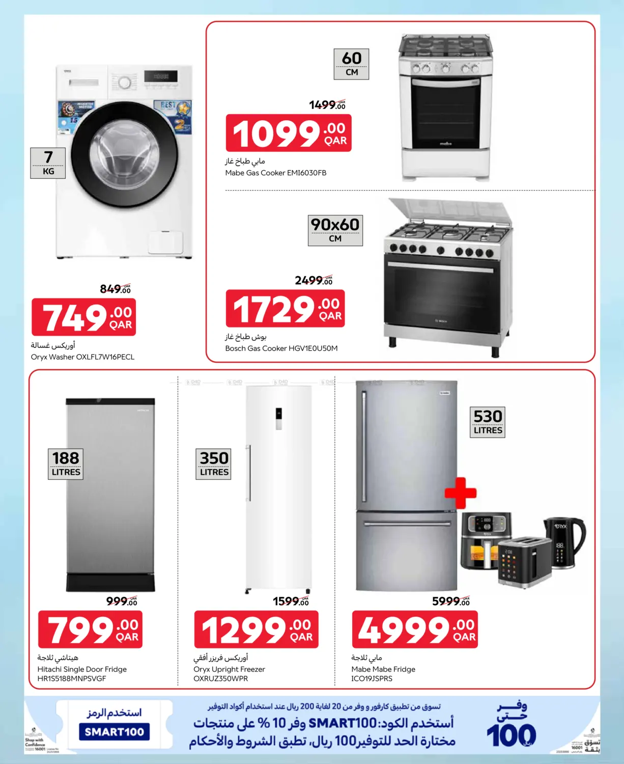 صفحة رقم 18 من Exclusive Online Deals في كارفور